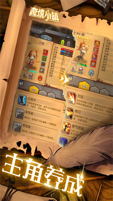 奇境小镇MOD作弊菜单