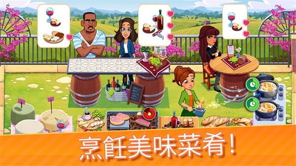 delicious world中文版(美味餐厅世界)