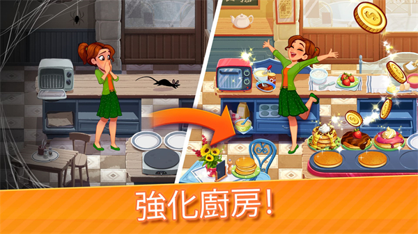 delicious world中文版(美味餐厅世界)