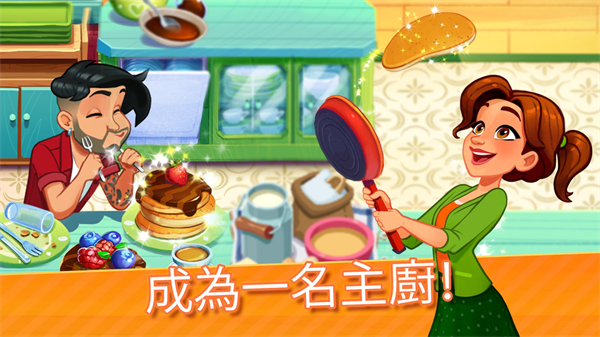 delicious world中文版(美味餐厅世界)