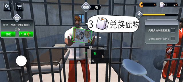 越狱模拟器无限金币版