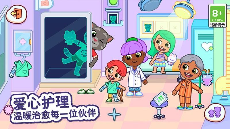 汤姆猫小镇免费