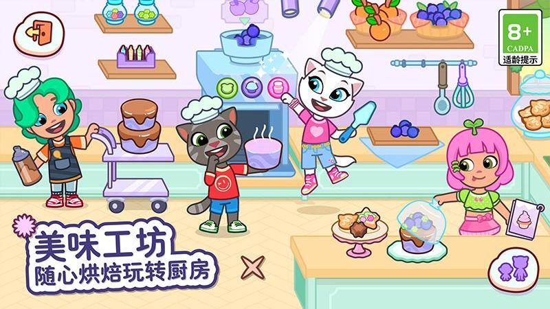 汤姆猫小镇免费