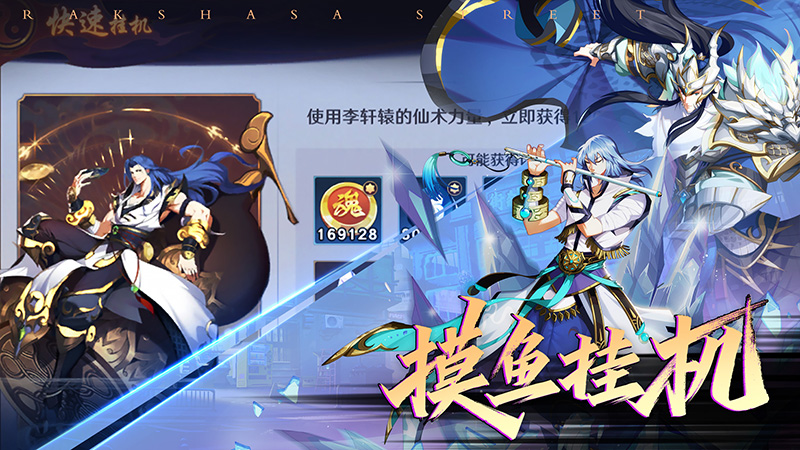 镇魂街破晓手游