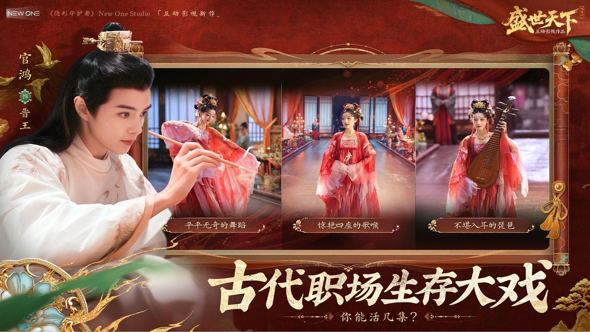 盛世天下