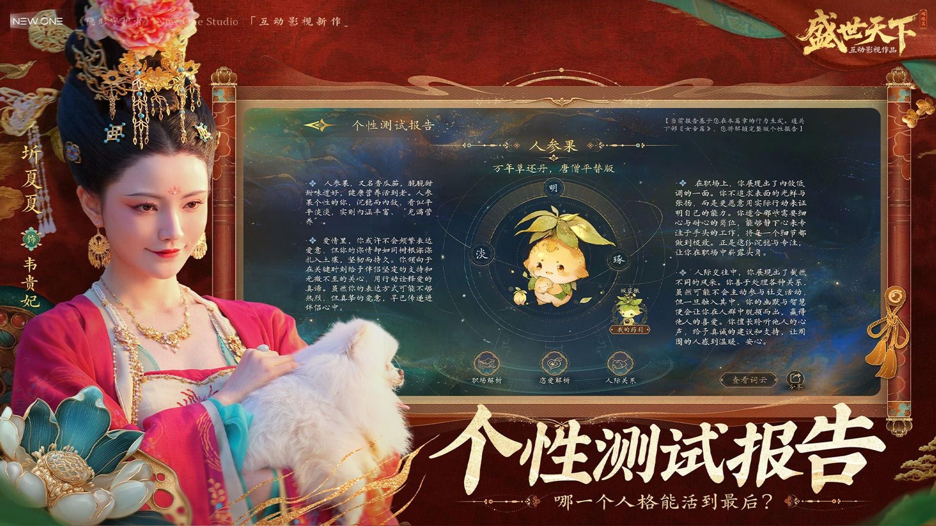 盛世天下