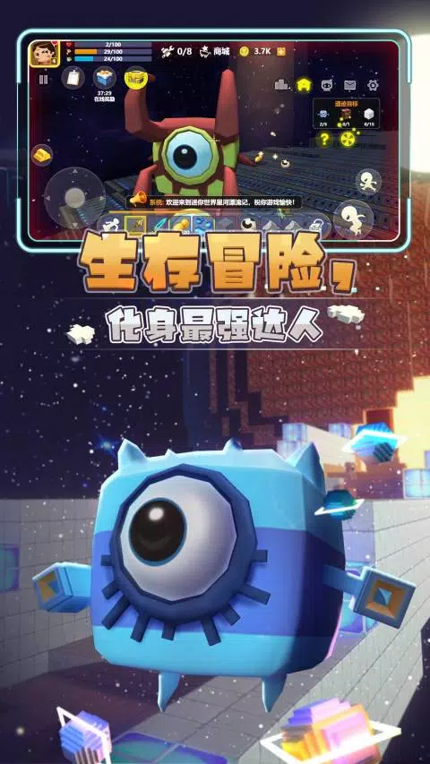 迷你世界星河漂流记内置功能菜单