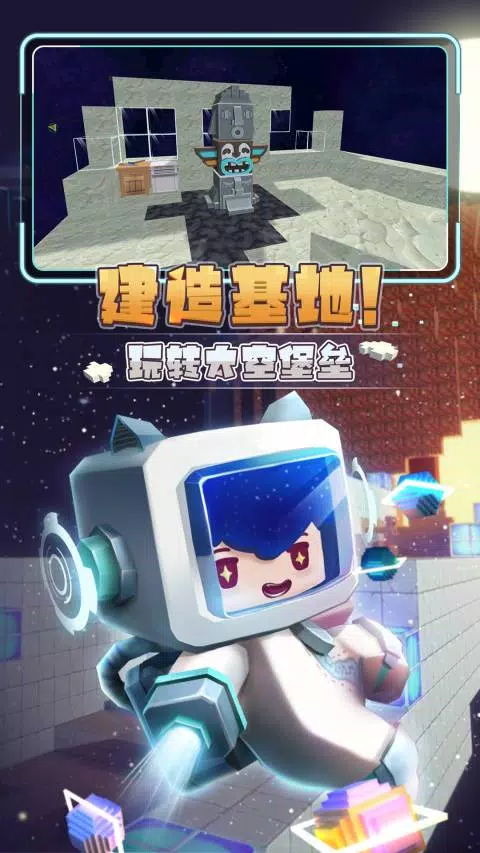 迷你世界星河漂流记内置功能菜单