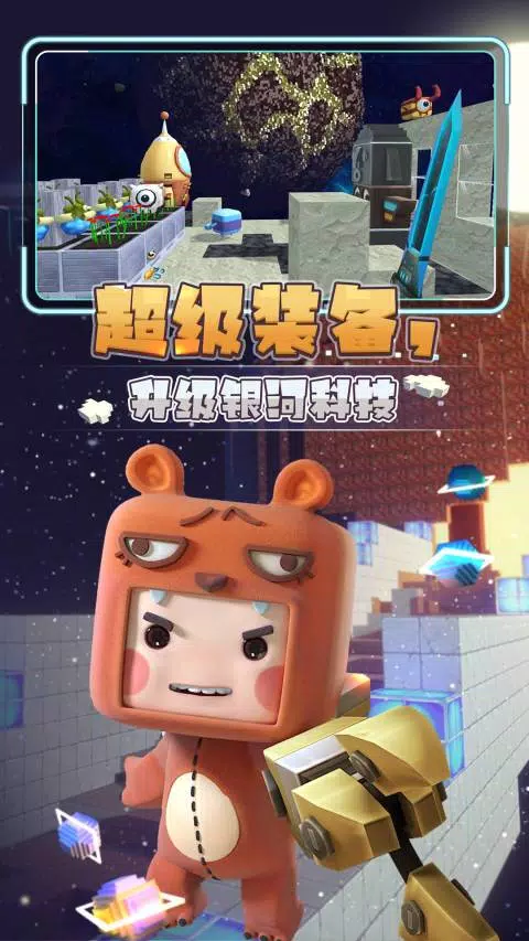 迷你世界星河漂流记内置功能菜单