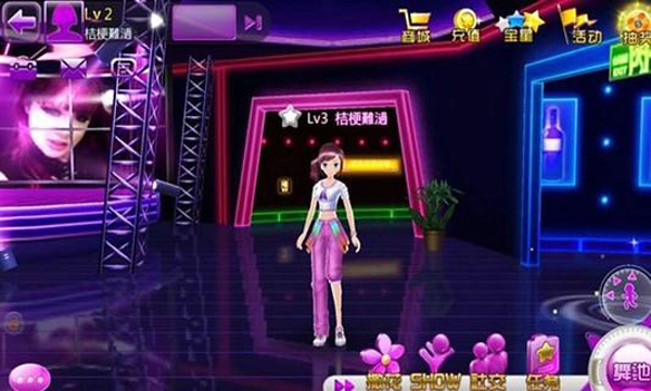 唱吧炫舞手机版