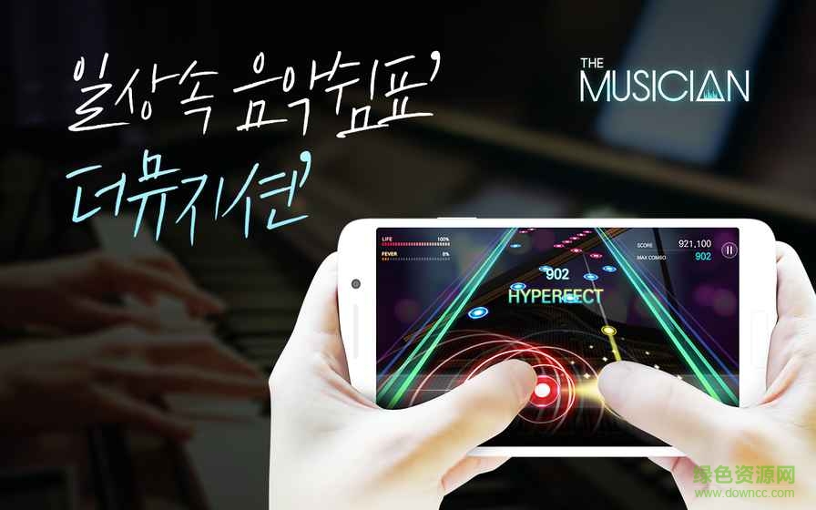 the musician app