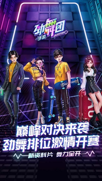oppo劲舞时代手机版