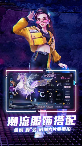 oppo劲舞时代手机版