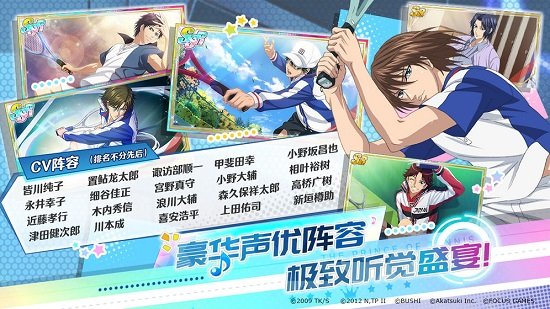新网球王子音游汉化版