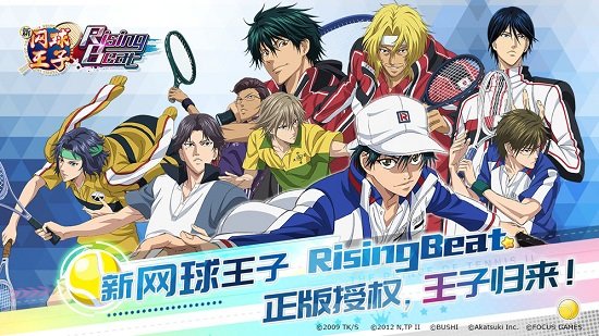 新网球王子音游汉化版