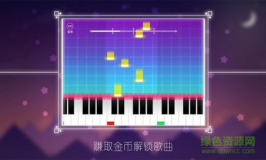star piano诺艾星光钢琴游戏app