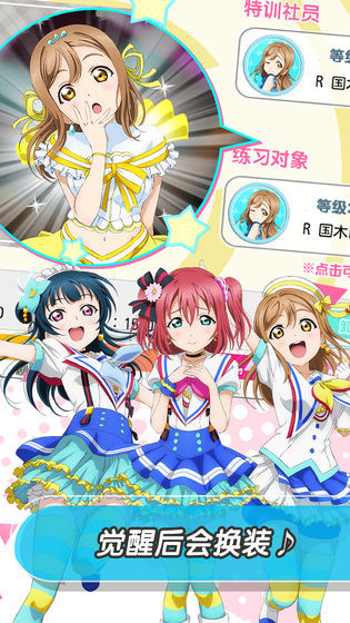 学园偶像祭2课题大作战中文版