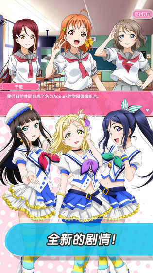 学园偶像祭2课题大作战中文版