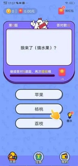 开心猜歌红包版下载