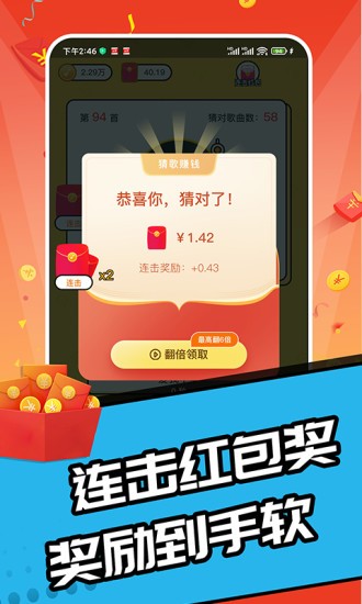 趣猜歌达人最新版