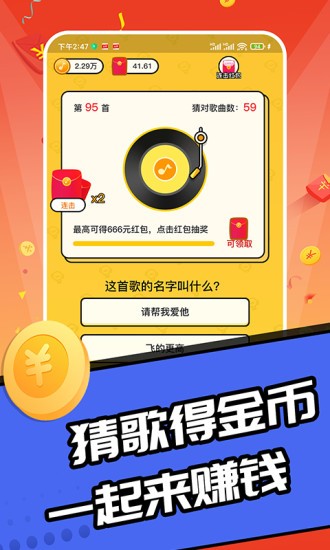 趣猜歌达人最新版