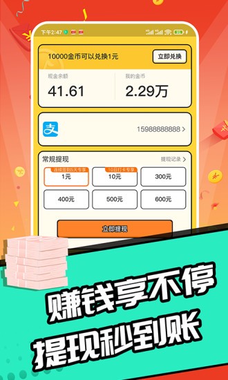 趣猜歌达人最新版