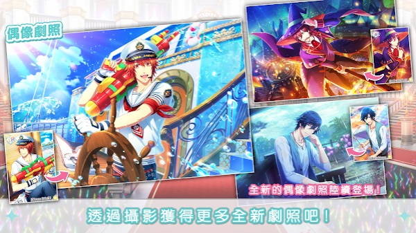 歌之王子殿下闪耀之星国际服
