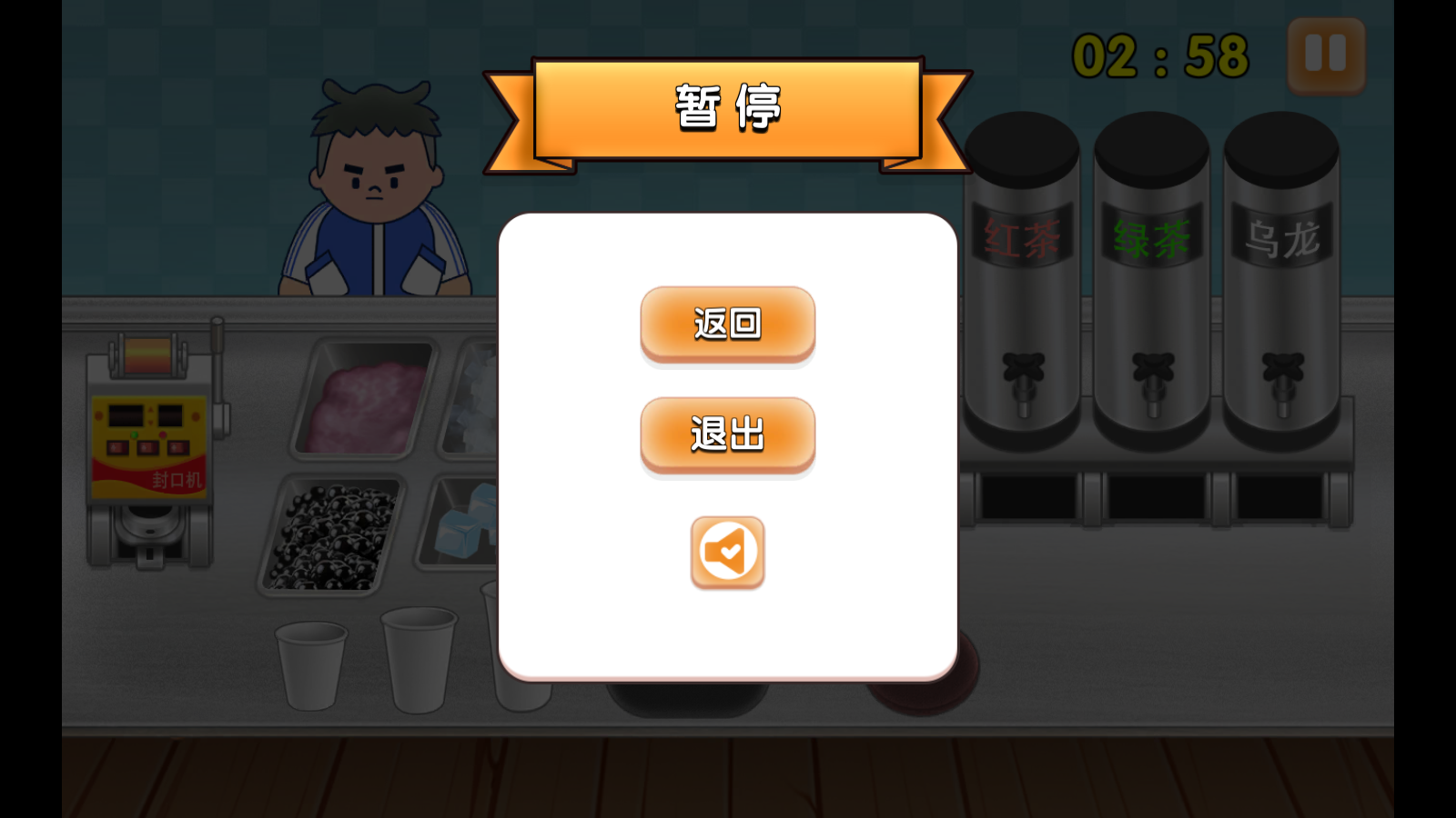 时光奶茶店游戏