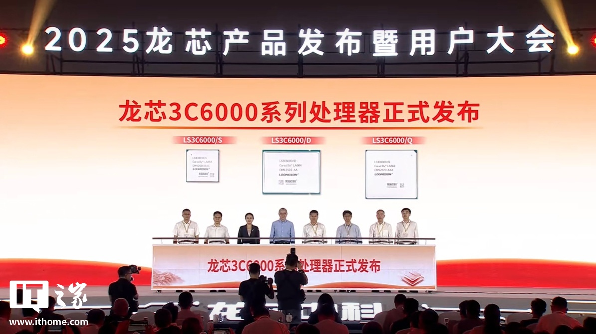 龙芯中科：自研 3C6000 和 2K3000 芯片预计明年能上批量