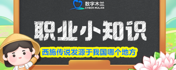 西施传说发源于我国哪个地方