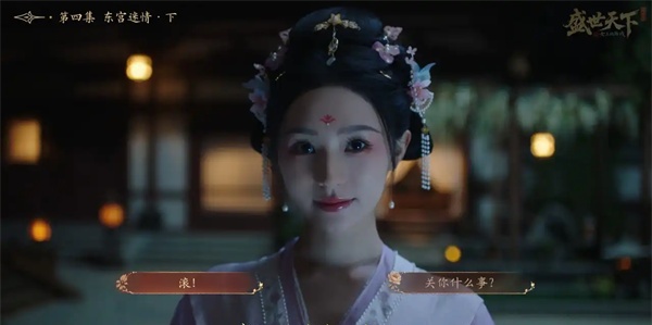 女王的游戏盛世天下第四集图文攻略