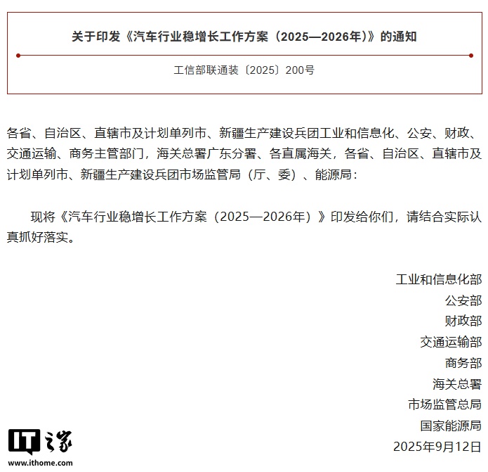 工信部等八部门：开展汽车行业网络乱象专项整治，依法打击虚假宣传、商业诋毁等行为