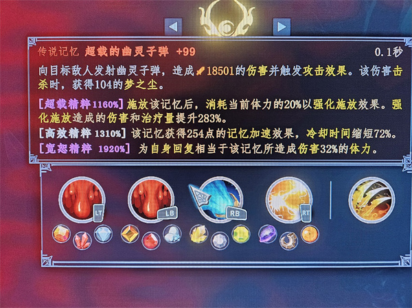 梦之形偏执幽灵子弹流玩法构筑思路分享