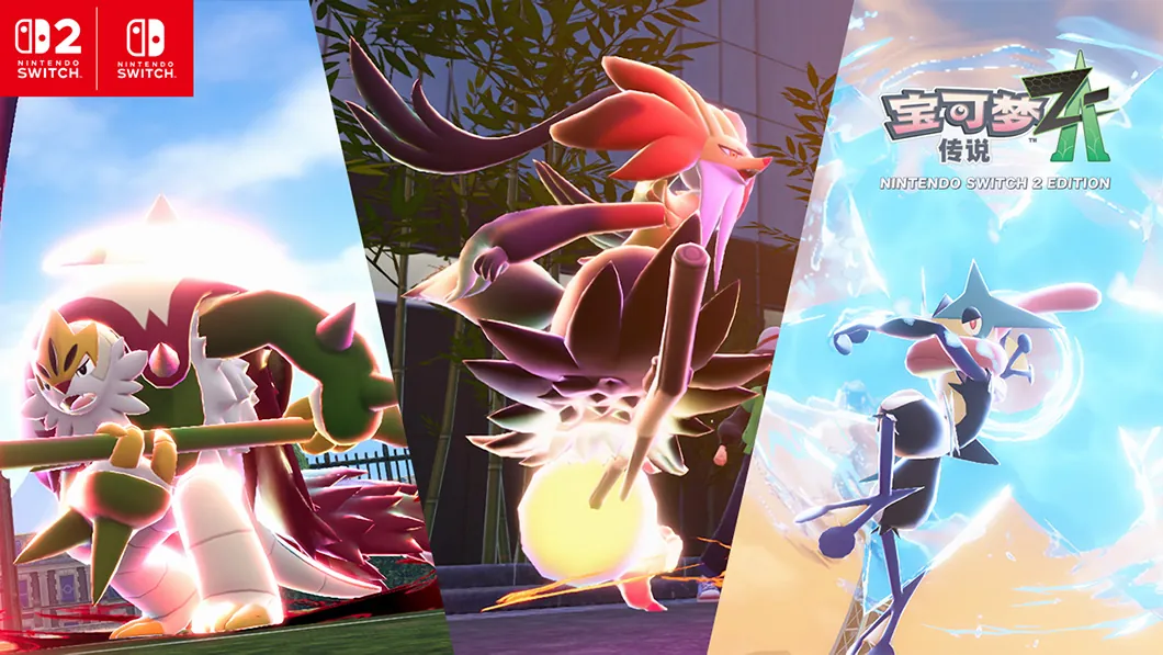 《宝可梦传说 Z-A》首发同期 DLC《超次元爆涌》公布，雷丘“喜提”双 Mega