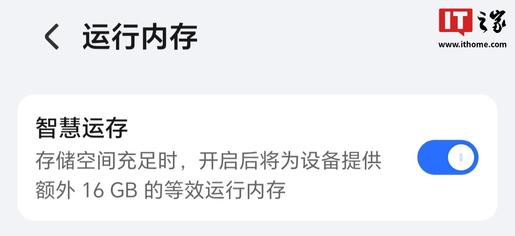 荣耀智慧运存开关落地，MagicOS 10 Beta / 9.0.1 版本适配支持