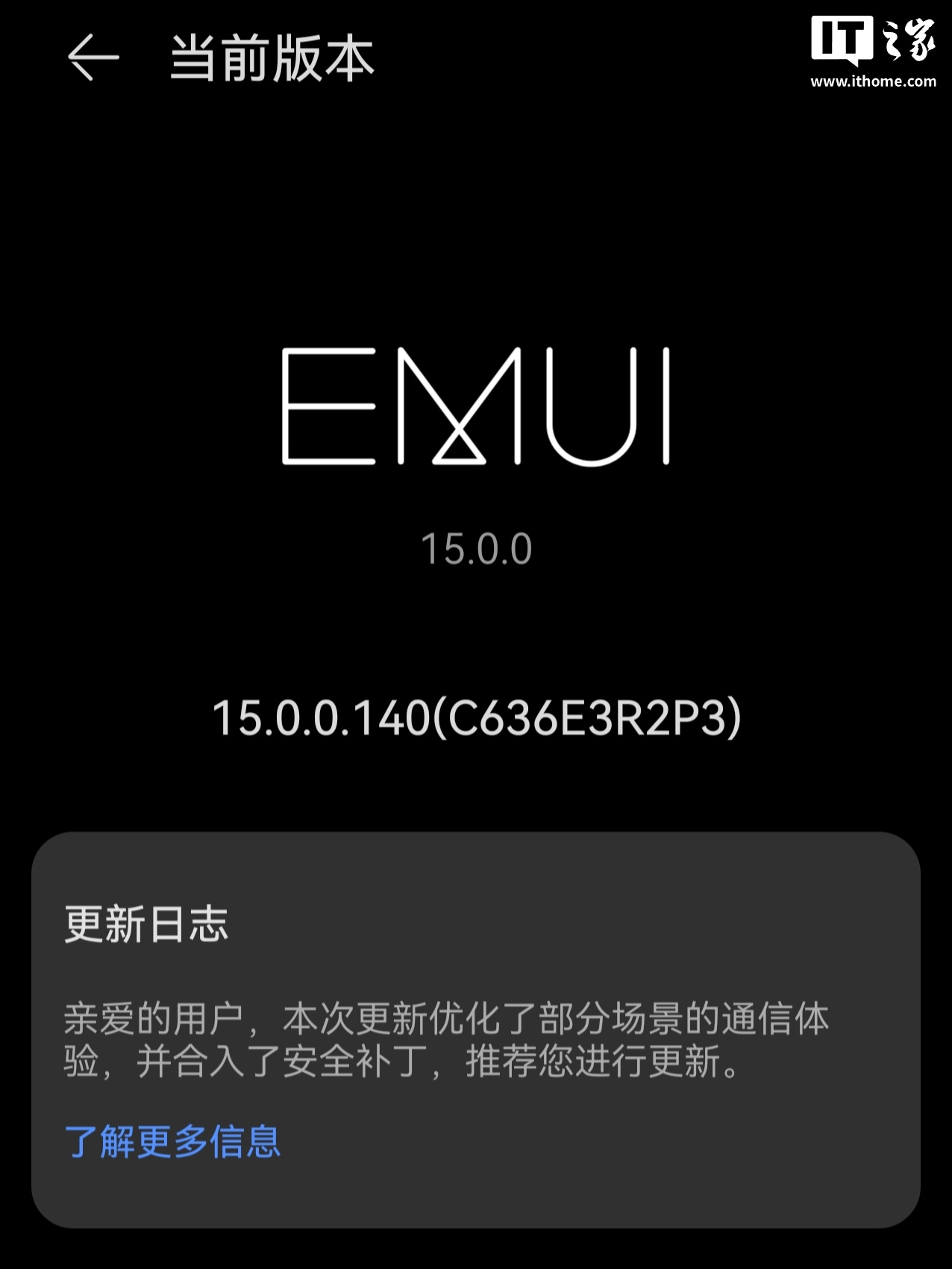 华为 Pura80 Ultra 港版机型推送 EMUI 15.0.0.140 升级，新增支持卫星通信