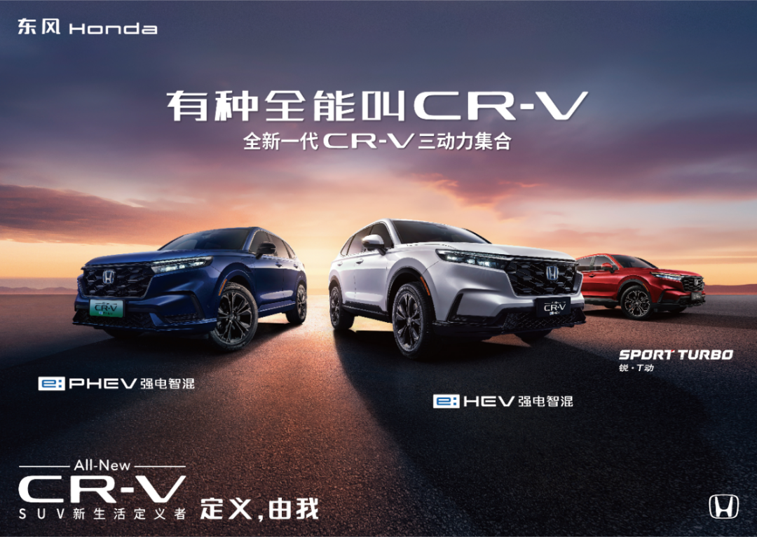 消息称本田 CR-V 全球 30 年荣耀款 9 月 22 日上市，增新配色 / 换新中控屏等