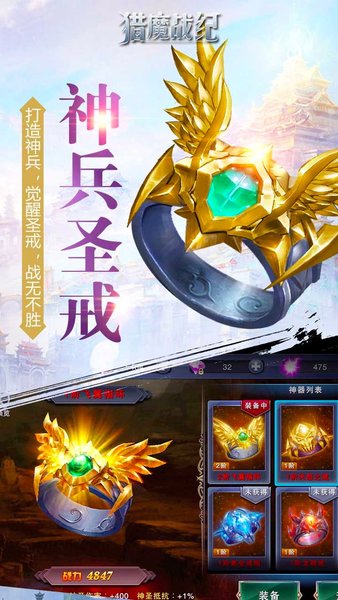 猎魔战纪果盘版