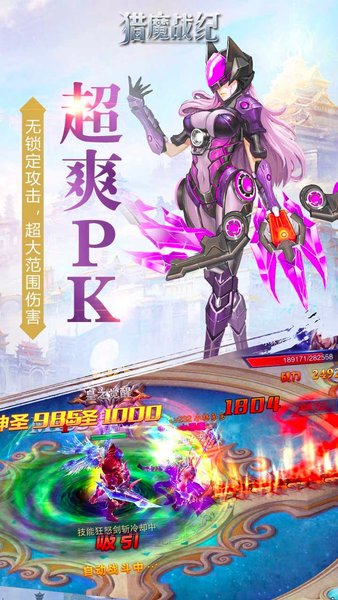 猎魔战纪果盘版