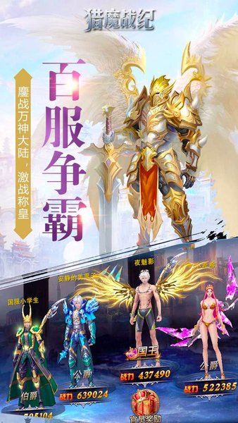 猎魔战纪果盘版