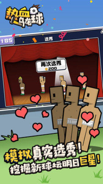 热血乌龙球