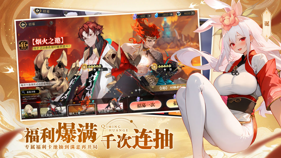启明幻歌手游