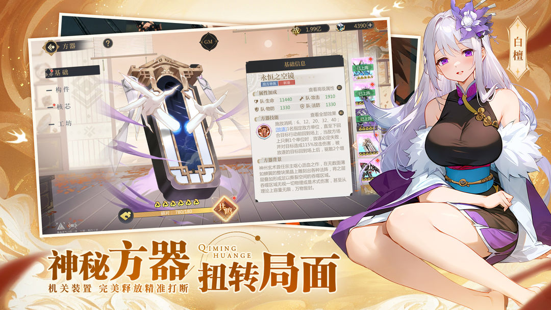 启明幻歌手游
