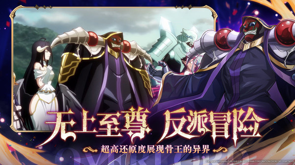 纳萨力克之王新版