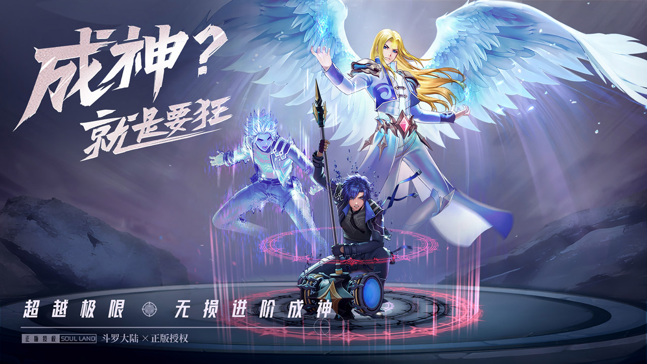 斗罗大陆武魂觉醒最新版