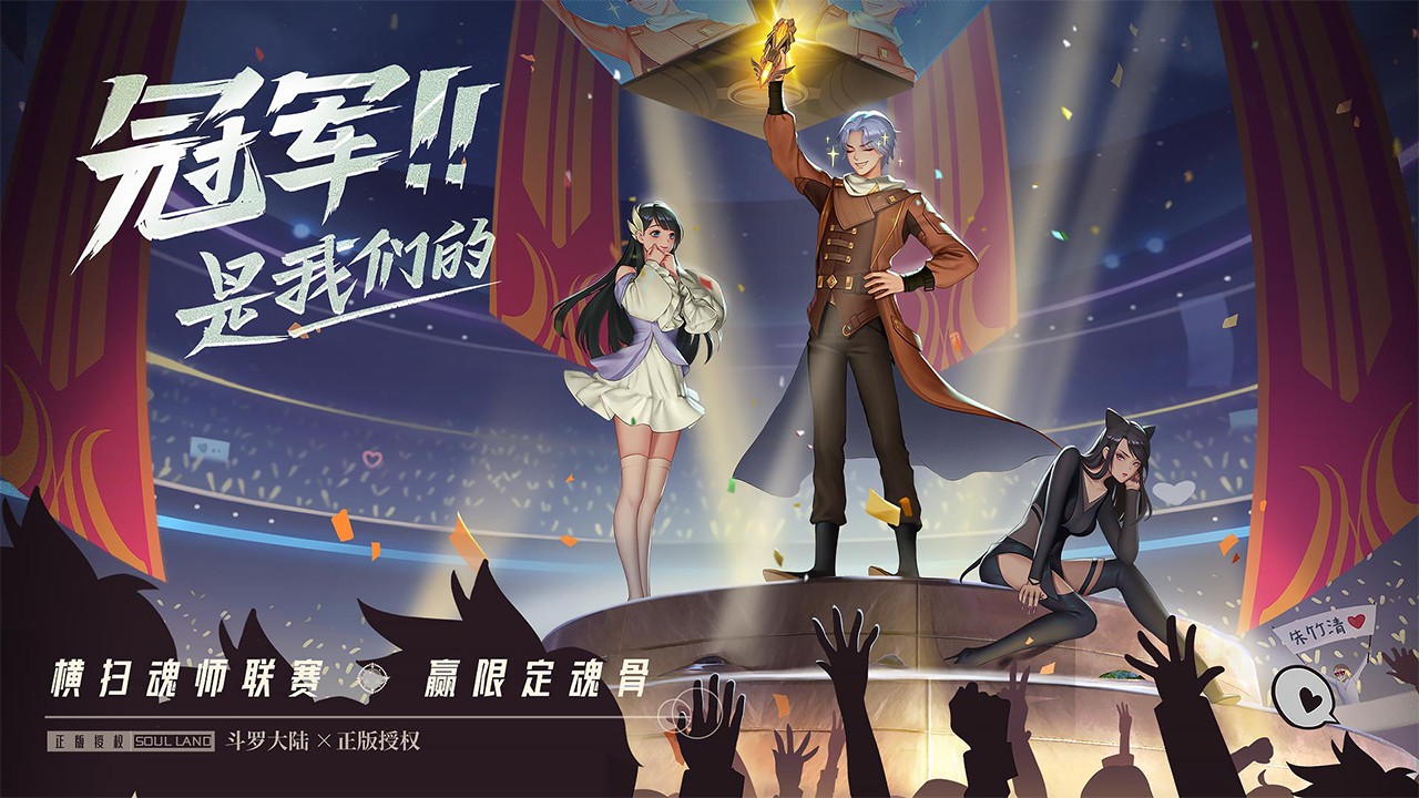斗罗大陆武魂觉醒最新版