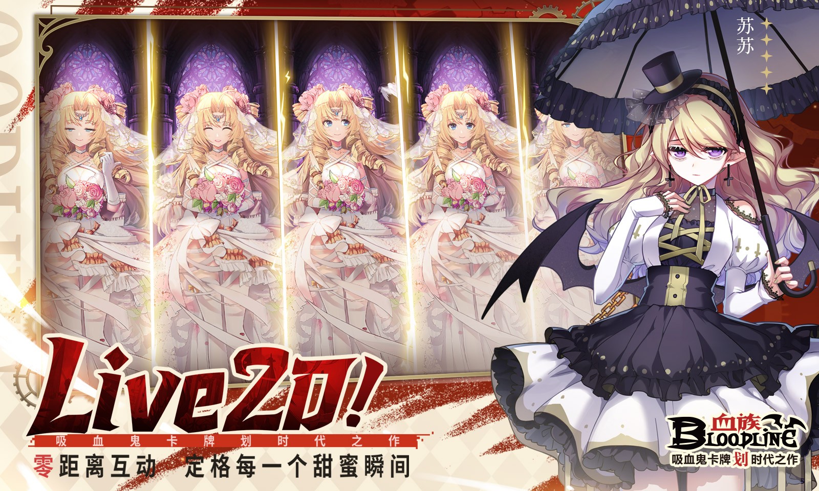 血族最新版