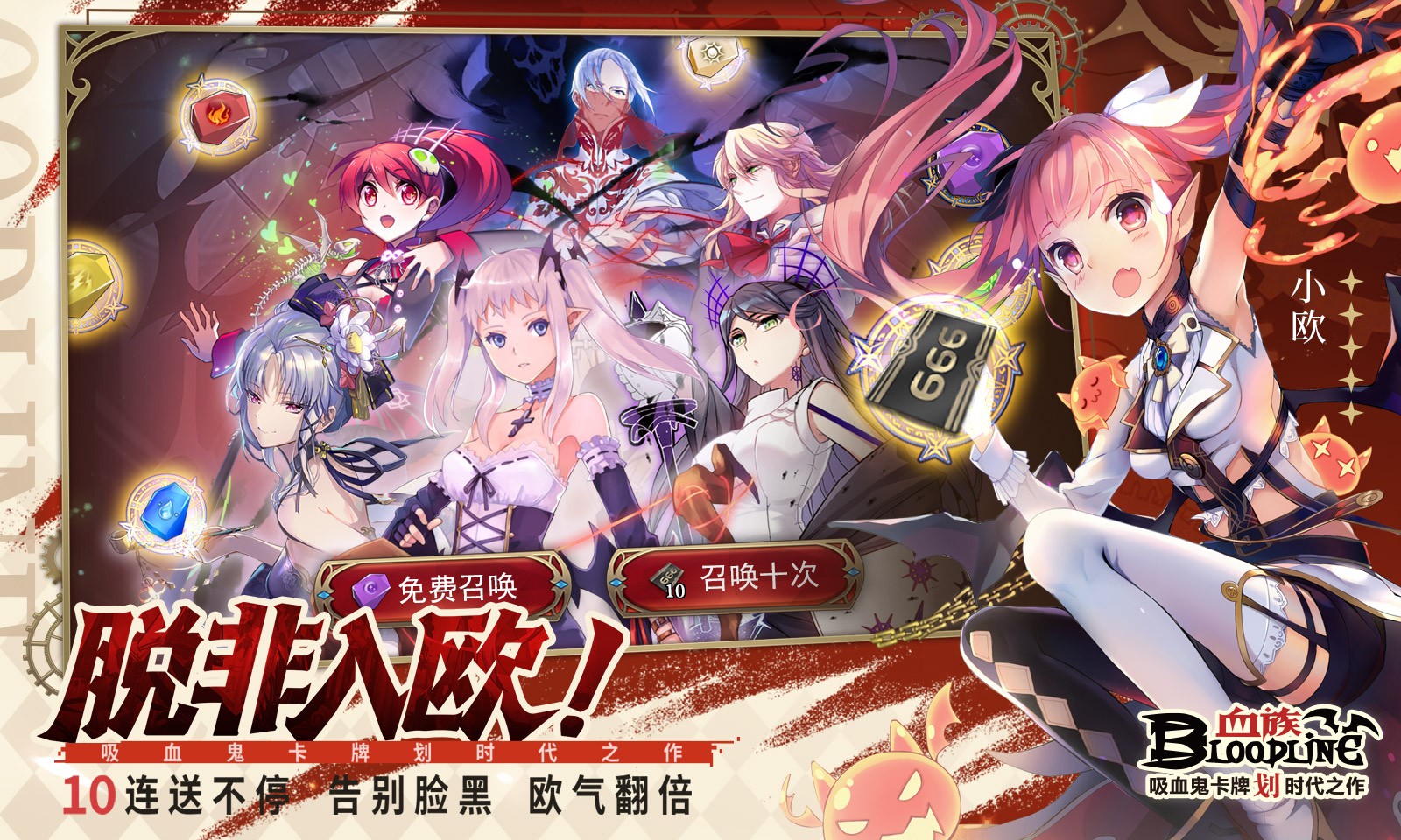 血族最新版
