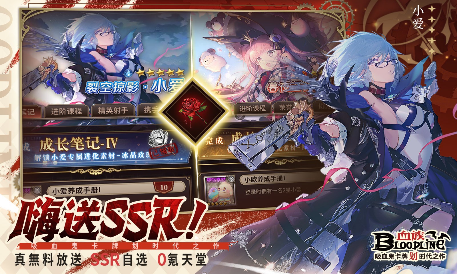 血族最新版