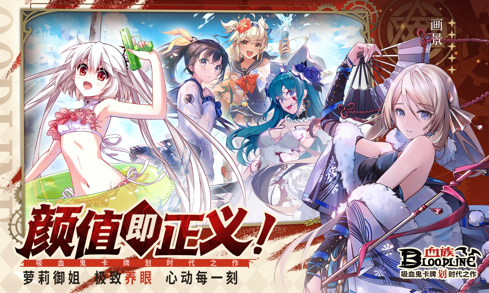 血族最新版